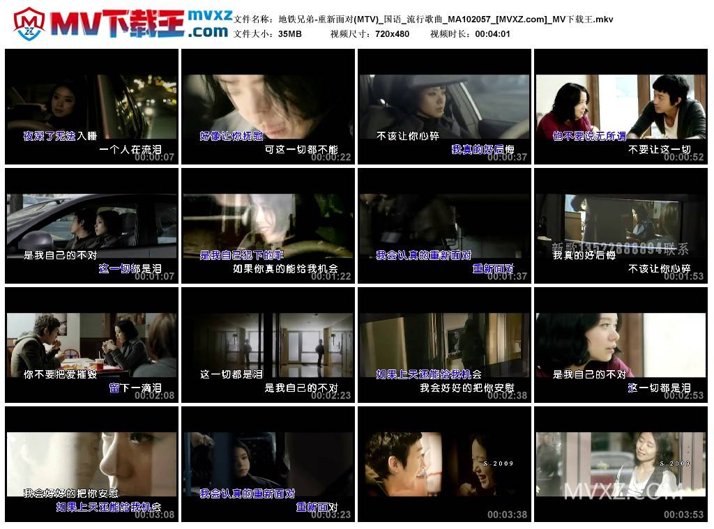 地铁兄弟-重新面对(MTV)_国语_流行歌曲_MA102057